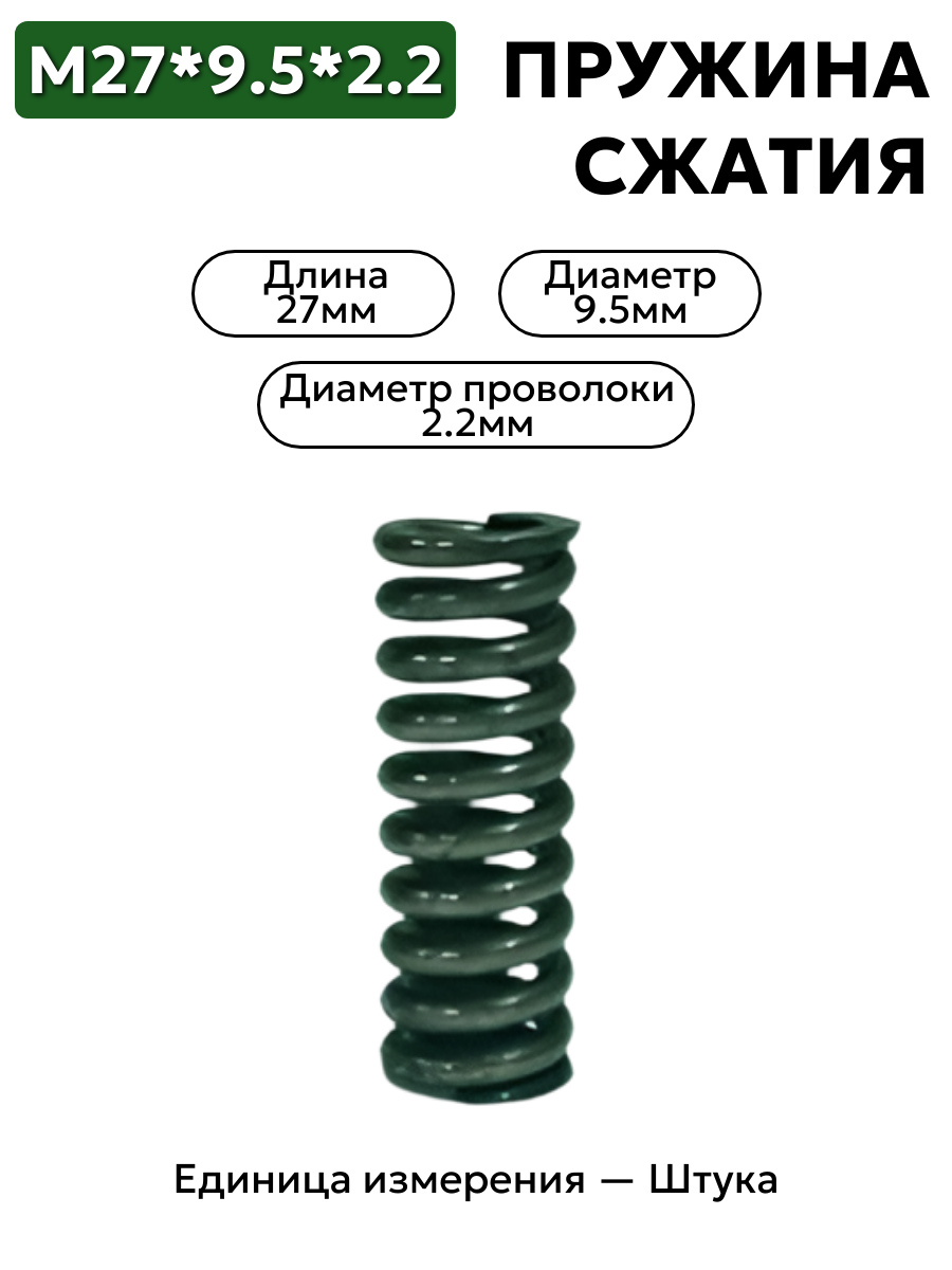 27х9,5х2,2 в интернет-магазине НМК