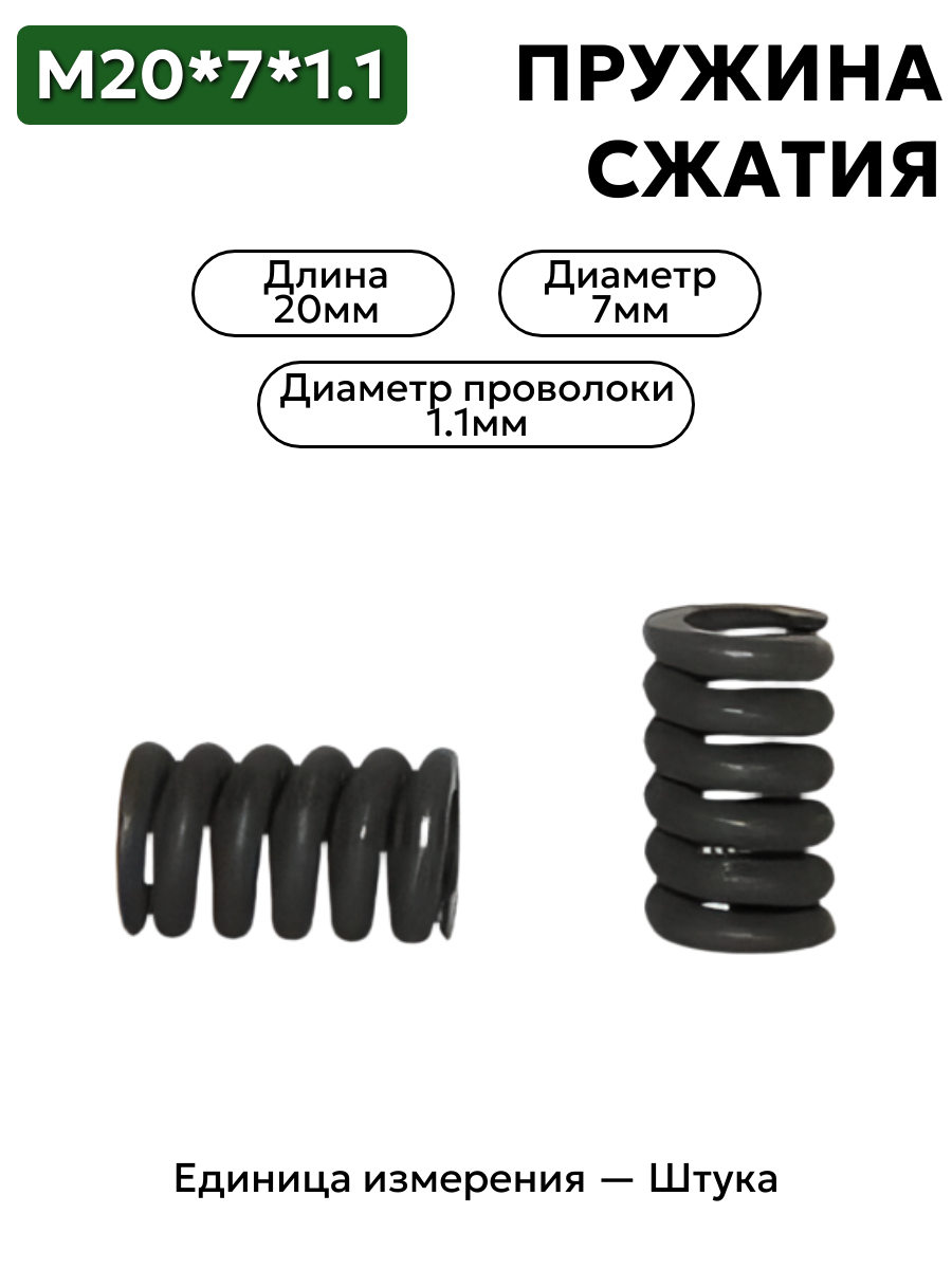 20х7х1,1 в интернет-магазине НМК