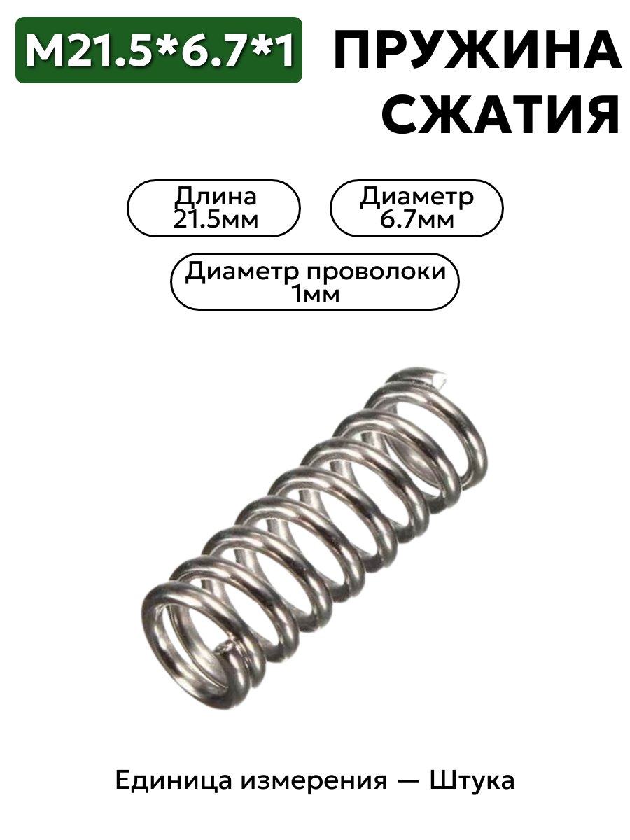 21,5х6,7х1,0 в интернет-магазине НМК