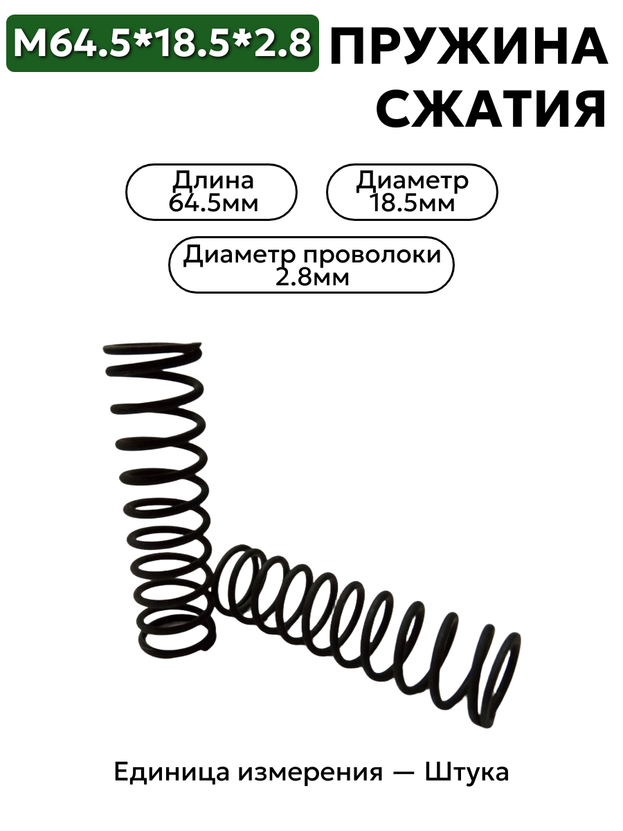 64,5х18,5х2,8 в интернет-магазине НМК