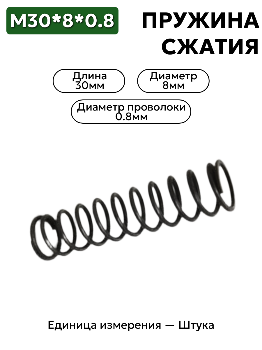 пружины сжатия гп1у-428 в интернет-магазине НМК