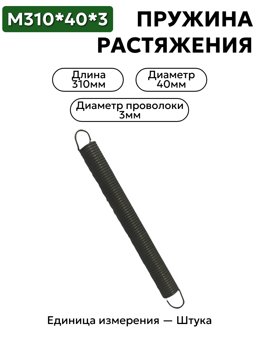 310х40х3 в интернет-магазине НМК
