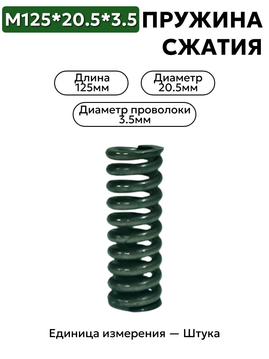 125х20.5х3.5 в интернет-магазине НМК