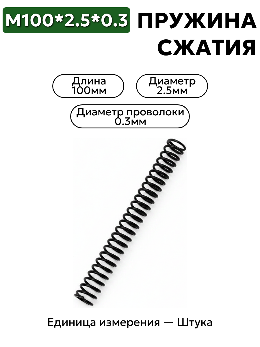 100х2,5х0,3 в интернет-магазине НМК