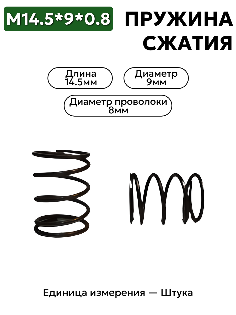 14,5х9х0,8 в интернет-магазине НМК
