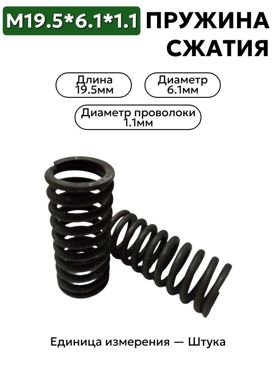 19,5х6,5х1,1 в интернет-магазине НМК