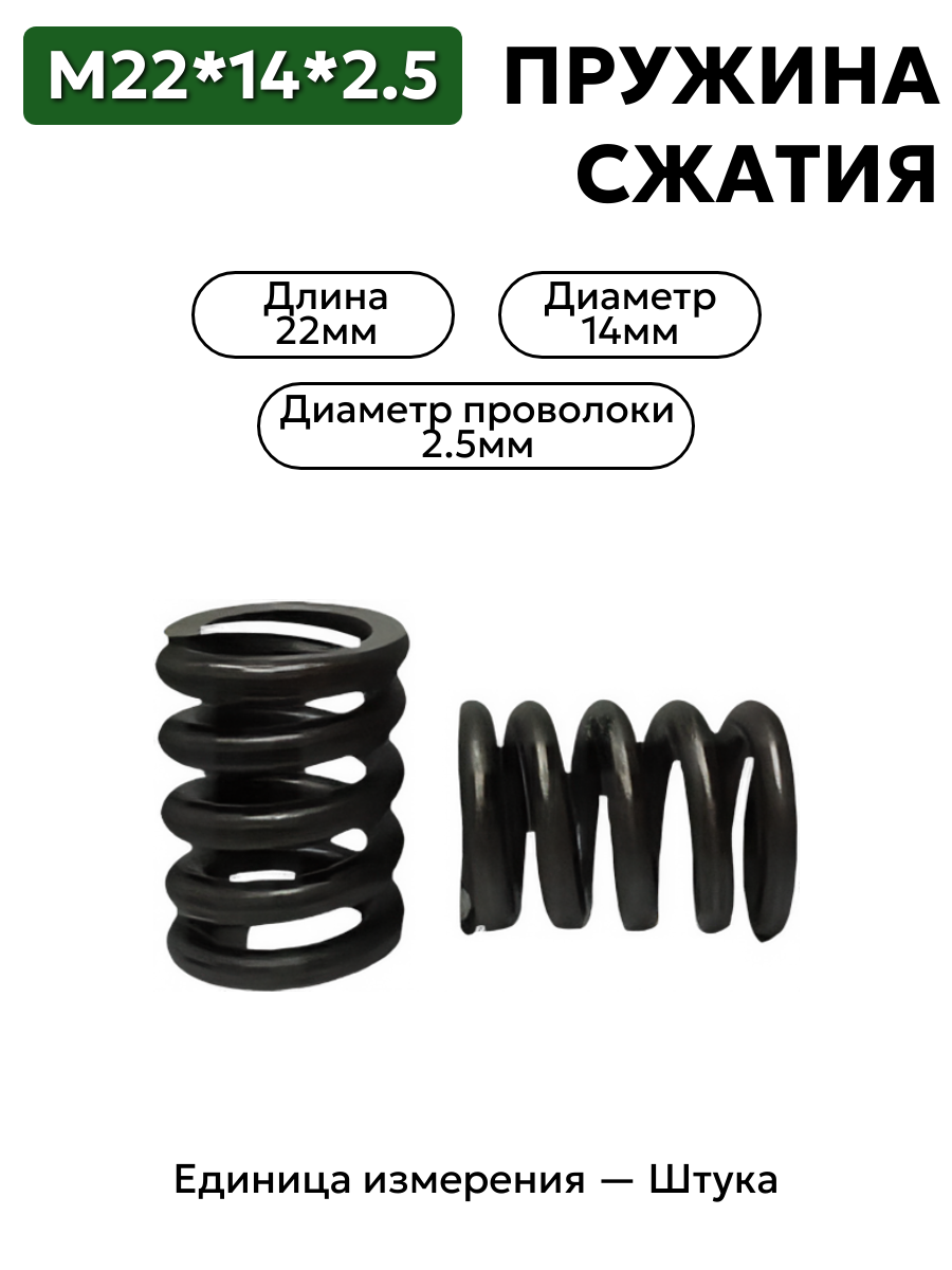22х14х2,5 в интернет-магазине НМК
