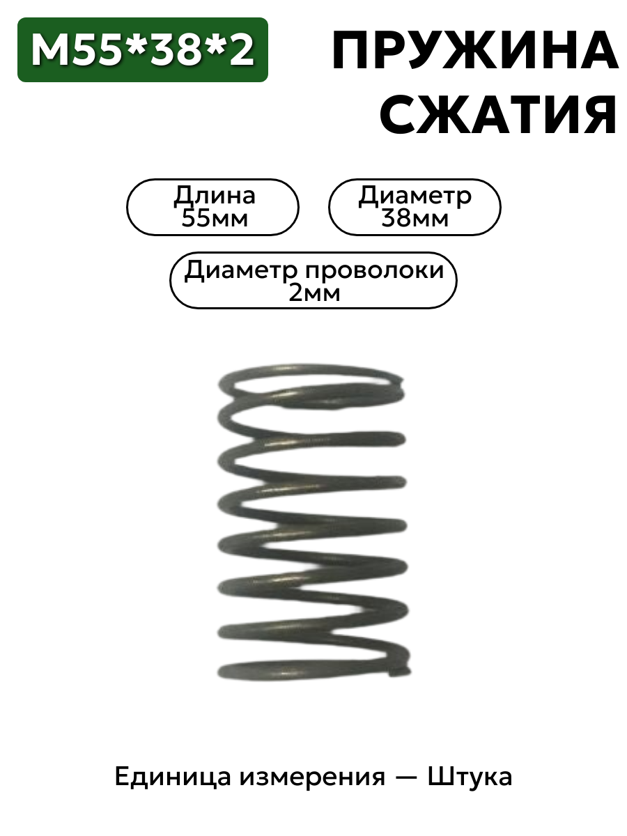 55х38х2 в интернет-магазине НМК