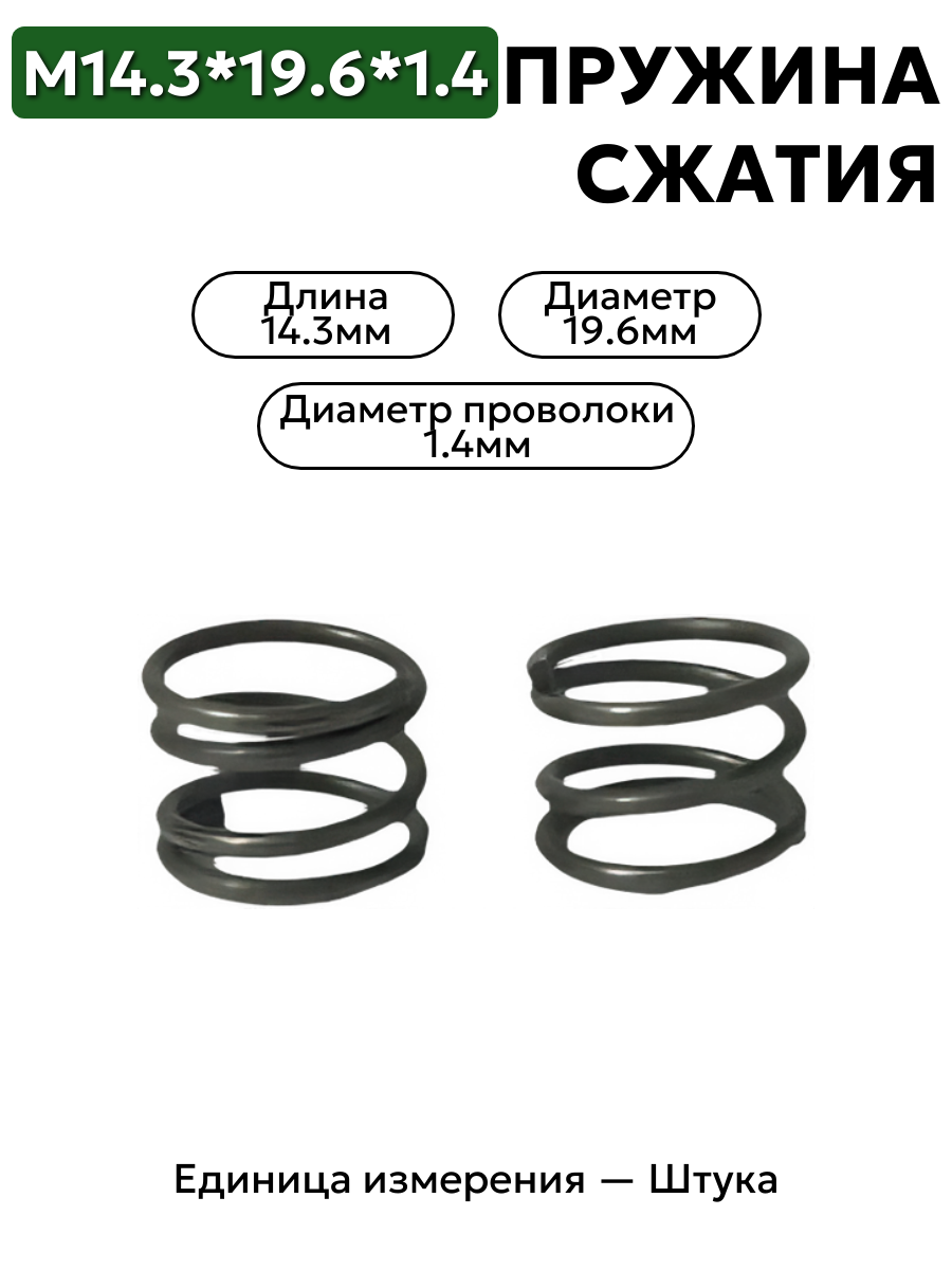 14,3х19,6х1,4 в интернет-магазине НМК