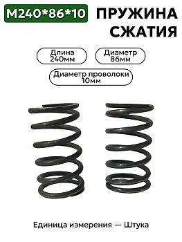 30.5001086 (240х86х10) в Нижнем Новгороде