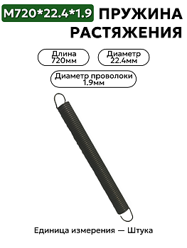 720х22,4х1,9 в Нижнем Новгороде