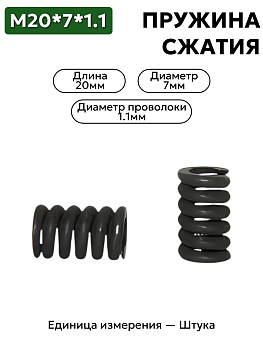 20х7х1,1 в Нижнем Новгороде