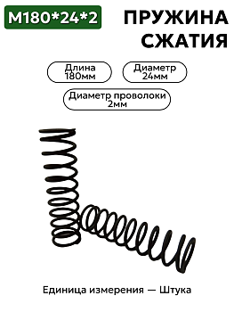 180х24х2 в Нижнем Новгороде