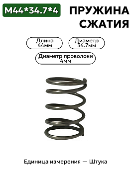 44х34,7х4,0 в Нижнем Новгороде