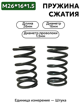 26х16х1,5 в Нижнем Новгороде