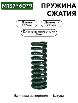 137х60х9,0 в Нижнем Новгороде