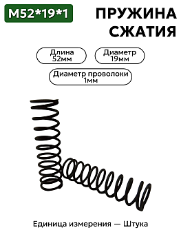 52х19х1,0 в Нижнем Новгороде