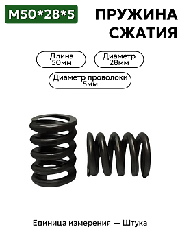 50х28х5,0 в Нижнем Новгороде